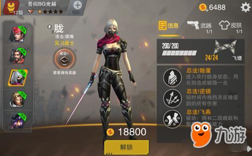 一起来开黑 手游《英雄枪战》即将登陆ios