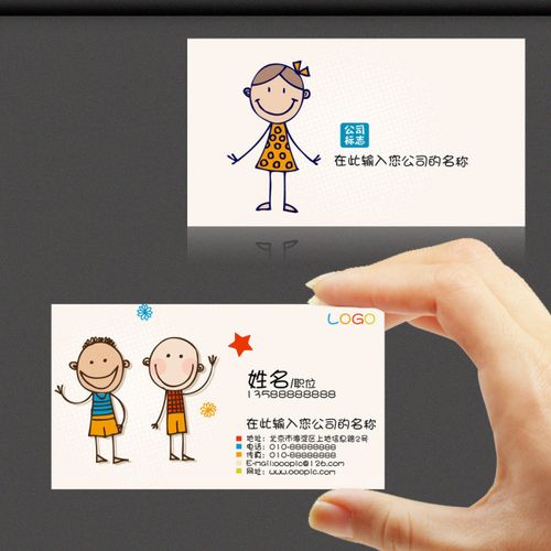 卡通幼儿教育培训名片设计下载-编号10662564-学习-我