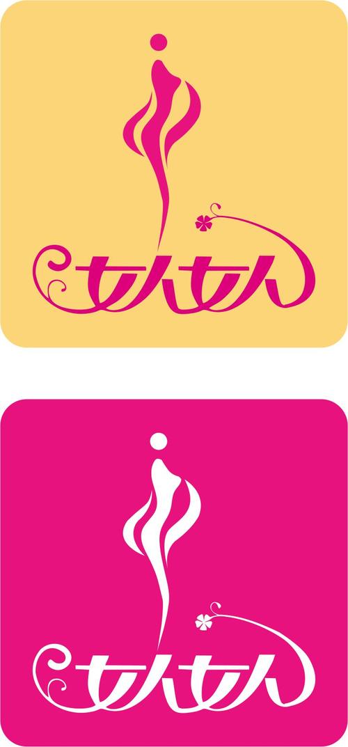 女人女人减肥塑身店logo及名片设计