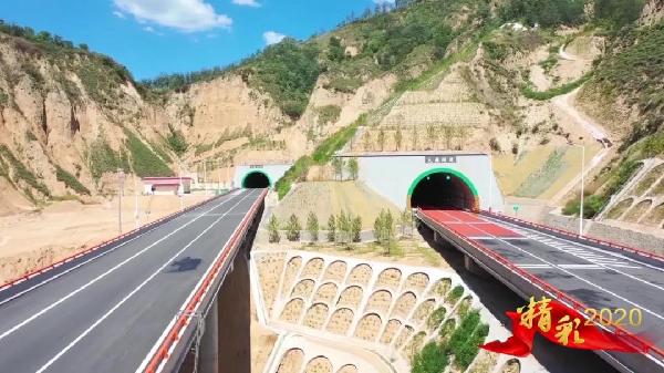 加快子姚,子清两条高速公路及其引线工程进度,开工建设210国道子长