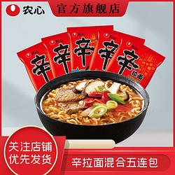 nongshim农心辛拉面辣白菜拉面泡面袋装方便面方便食品五连包组合装