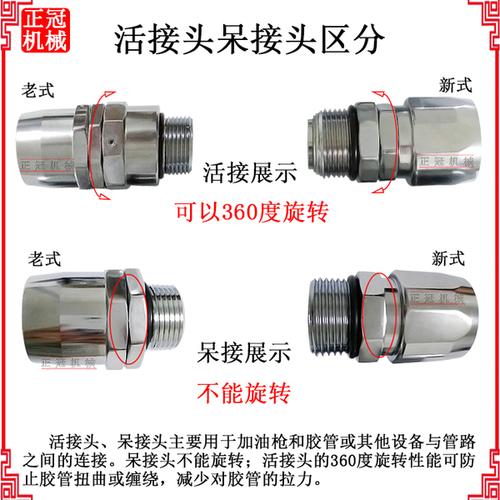 寸变径油管接头 1 分 6 度旋转抢接头活接头呆接 360 加油机加油抢