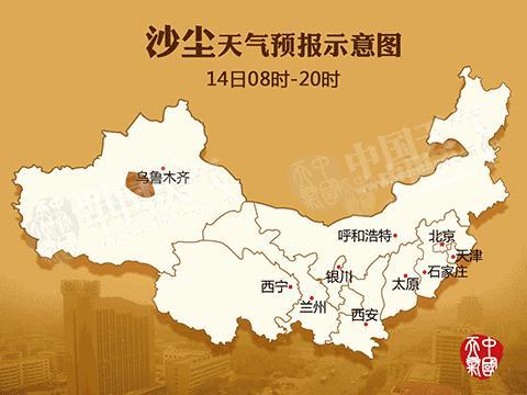西北地区及内蒙古中西部沙尘天气时间预报动态图