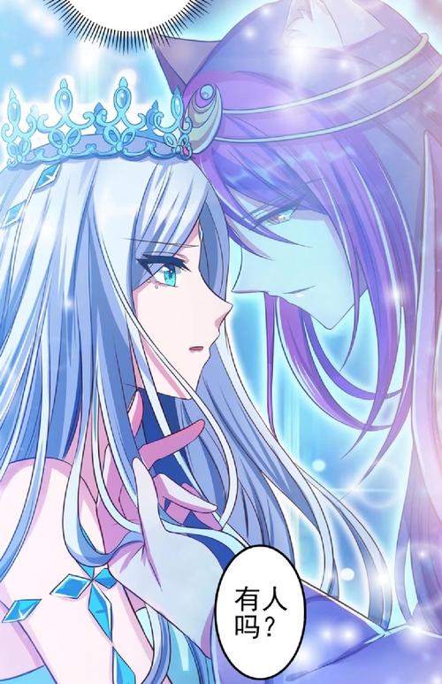 《叶罗丽精灵梦》漫画:冰公主的正在消失,颜爵担心她