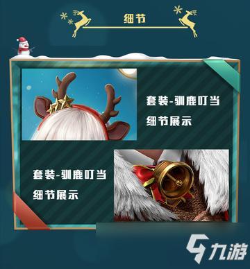 和平精英2020圣诞套装是什么2020圣诞套装皮肤汇总