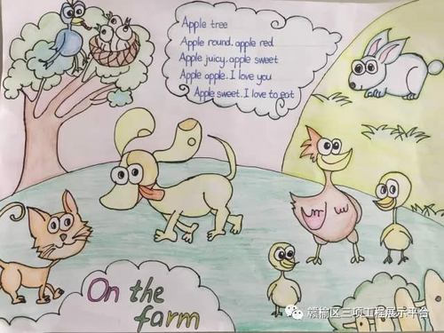 小学生on the farm英语手抄报