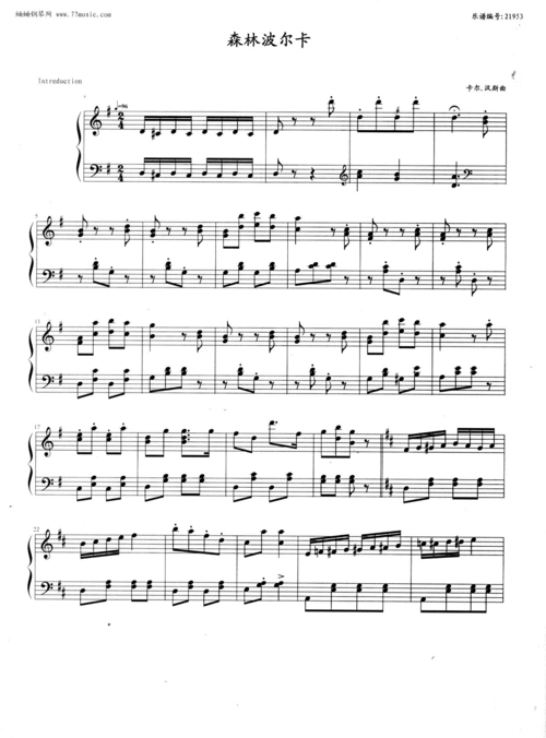 森林波尔卡钢琴谱