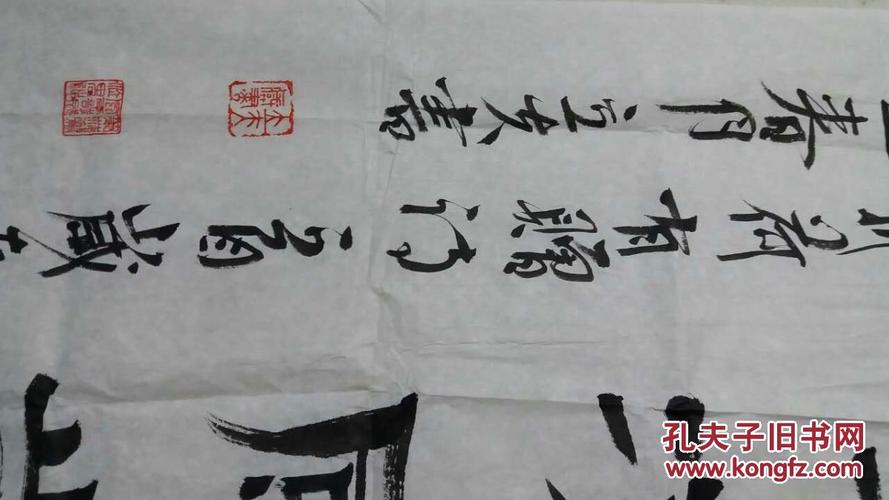 陈立夫安徽省书法家协会会员芜湖市书法家协会副主席