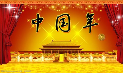 中国年背景喜庆
