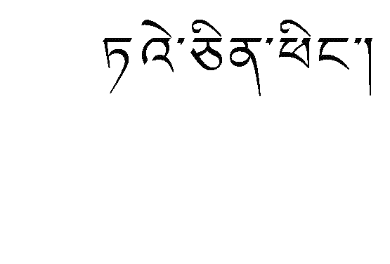 藏语在线翻译
