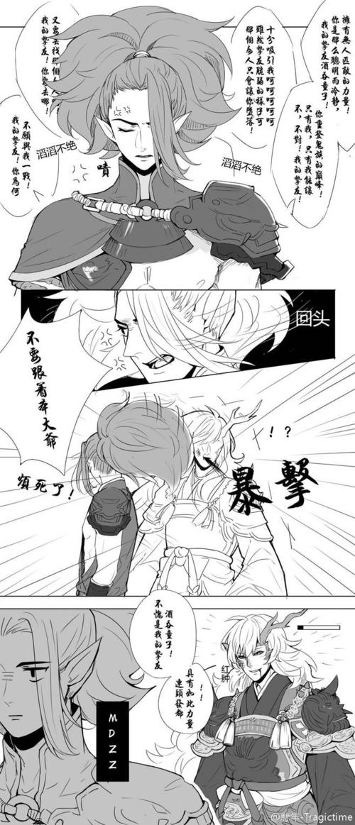 23333茨木小天使笑死我了