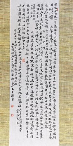 将军书法家王文杰书法展在京举行(全文)