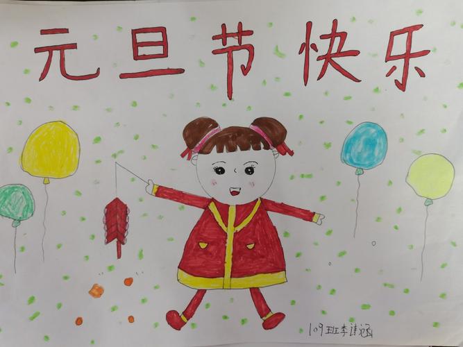 东城朝盛学校"庆元旦·迎新春"书画作品展示活动(一年级绘画专版)