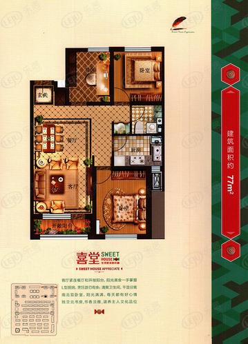 旭辉御府高层h户型户型图