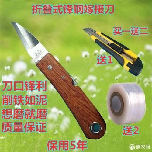 嫁接剪刀 果木嫁接刀园林日本嫁接刀刻芽刀水果削皮刀农用果树粗树