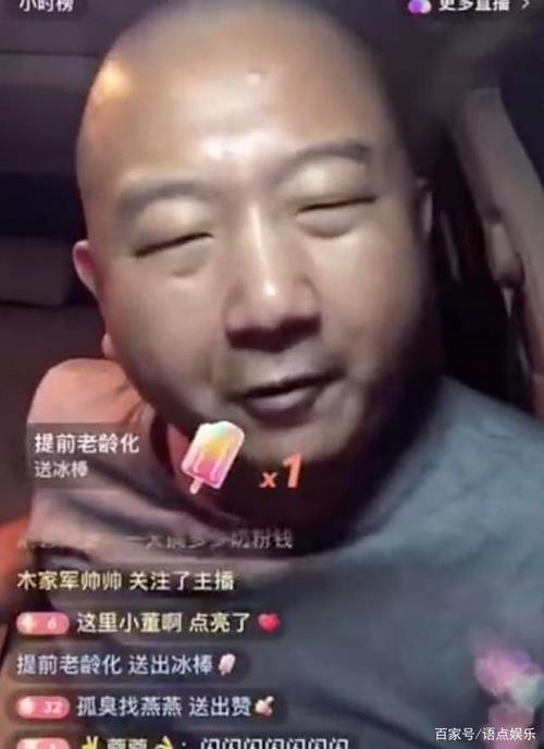 giao哥被淘汰后直播叫嚣gai:他是个啥很牛吗?我非常