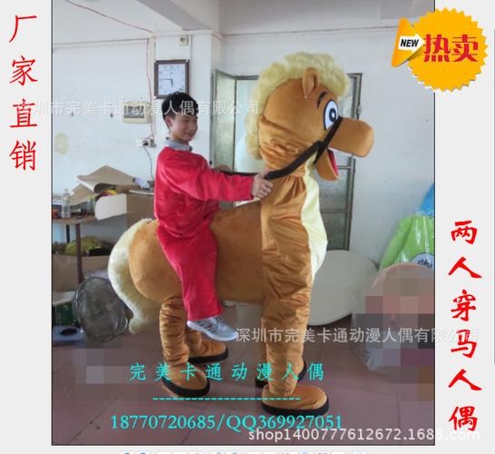 两人穿马卡通人偶服装红马卡通人偶棕马行走人偶来图定做外贸出口