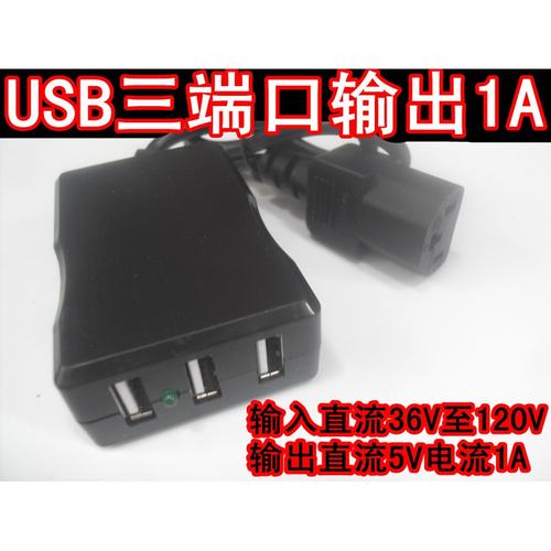 电动车手机充电器48v60v72v转5v车载usb充手机转换器接头2ausb三口1a