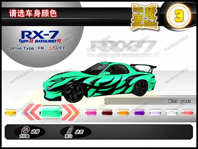 湾岸3dx车卡sss级帮改名e9可选色48万爆63改特别版rx7fd