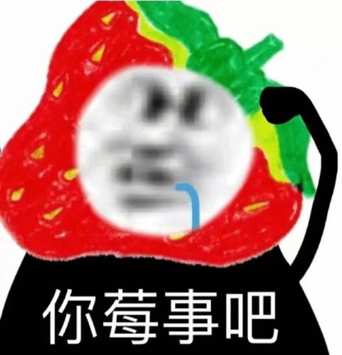 抖音很火的水果表情包,一共五组!|漫漫|聊天框_网易