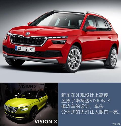 斯柯达(进口) kamiq 2019款 基本型