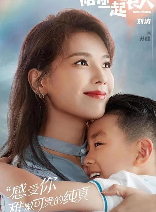 刘涛《陪你一起长大》开播,当妈妈的一天太忙了