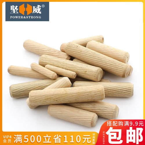 10*60圆木榫木工实木圆木棒木工开孔圆木梢木塞子一包60个