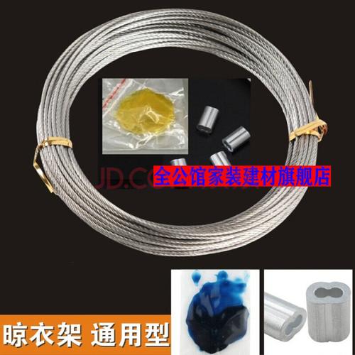 晾衣架钢丝绳 适用于恋伊手摇阳台升降晾衣架钢丝绳晾