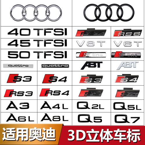 奥迪车标创意标志四驱侧面标搞笑中网黑色武士发光车尾标装饰改装