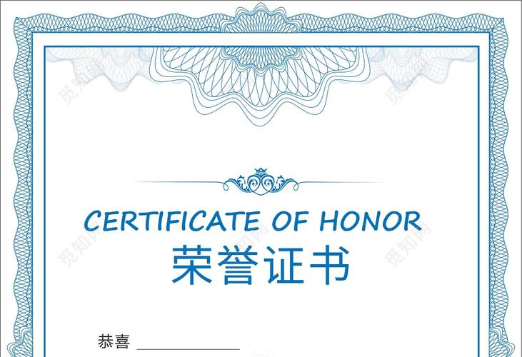 蓝色纸币花纹小小银行家称号荣誉证书
