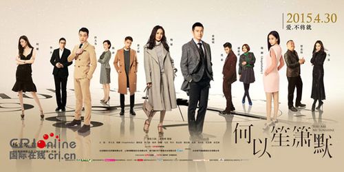 1 1观影召集令:看《何以笙箫默》 爱,不将就