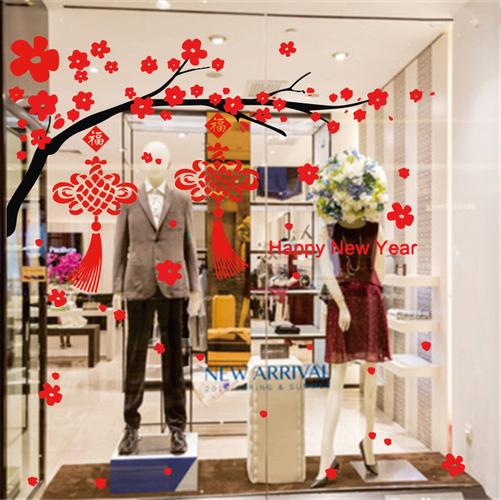 橱窗玻璃贴纸新年春节装饰服装公司酒店商场节日布置梅花贴画优惠券