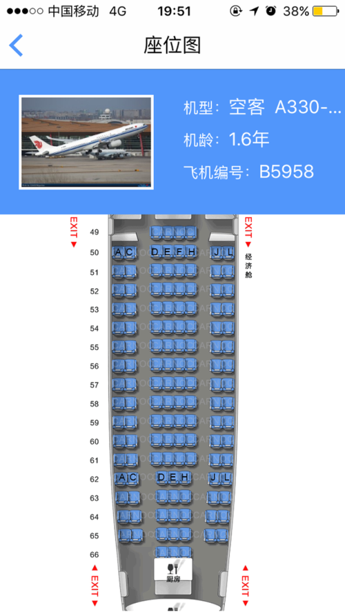 哪个网站能查询到国航飞新加坡飞机内部位置图!