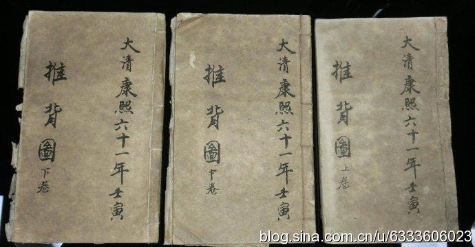 《李氏家族密藏版》李淳风和袁天罡推背图,作者:李泽福