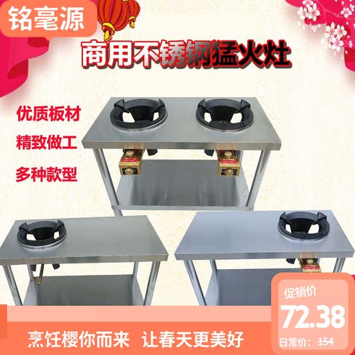 共996 件饭店用燃气灶双灶相关商品