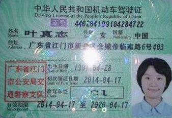 通知:你对你的驾照了解多少,下月起c1驾照要升值了,请