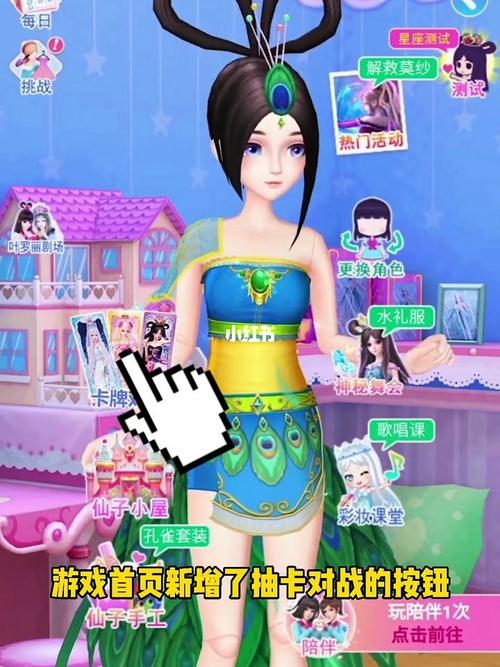 叶罗丽彩妆公主_叶罗丽_彩妆_游戏_手机游戏