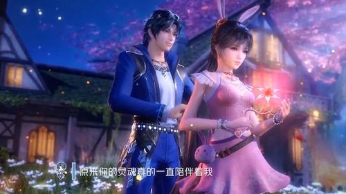 斗罗大陆小舞订婚了两位母亲送嫁大明二明表示不服