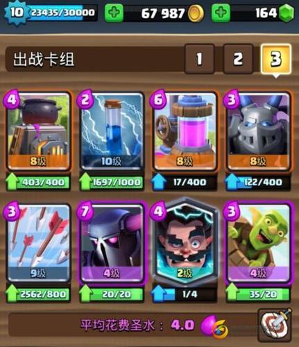 皮卡超人卡组防守消耗的熔炉桶卡流