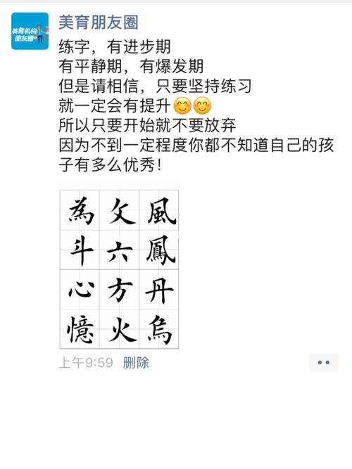 书法朋友圈文案分享_书法_文案_朋友圈_我的书法分享