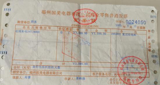 晒最早"老发票",来国美,免费领华为手机!