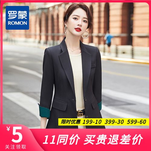 【断码特卖】罗蒙西装外套女秋款两粒扣时尚小西装通勤女西服外套