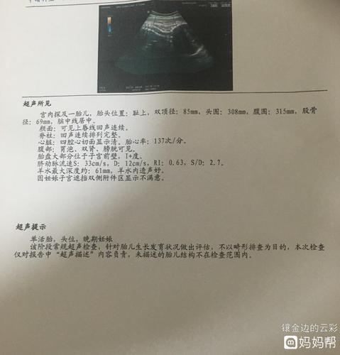 二胎.34周已入盆