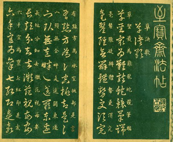 草诀歌