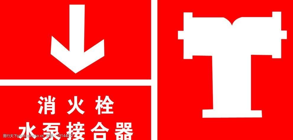 消火栓水泵接合器图片