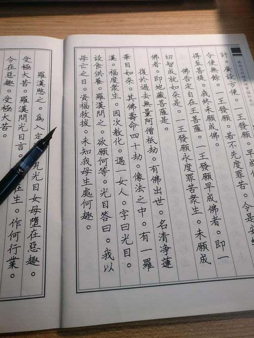 佛经抄写地藏菩萨本愿经