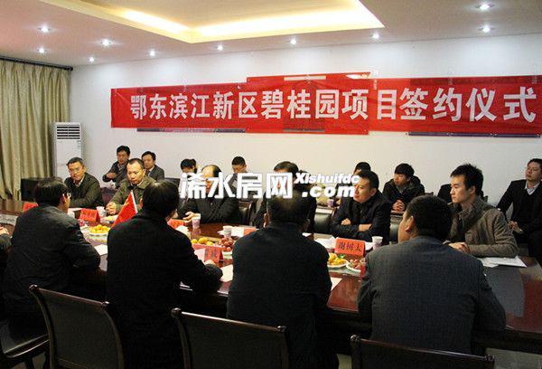 碧桂园集团杨主席率莫斌总裁,杨永潮董事,谢树太副总裁及湖北区域总裁