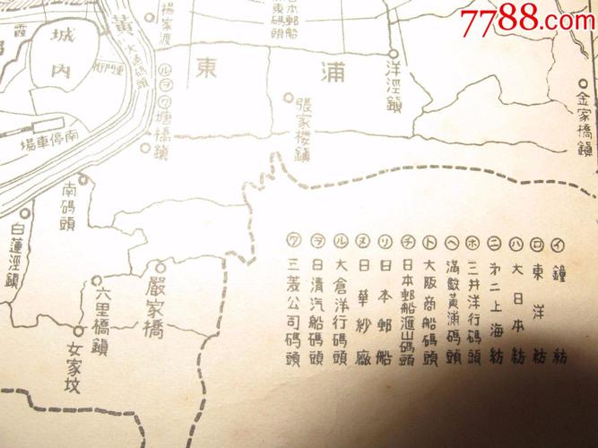 年上海战局全图抗战全面爆发各租界道路淞沪抗战期间发行的上海地图
