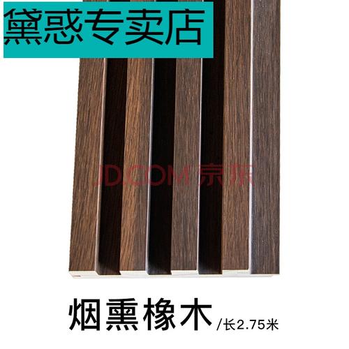格栅背景墙小长城护墙板轻奢木饰面电视墙卧室墙装饰面 烟熏橡木(2