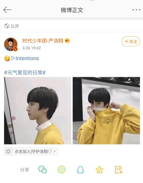 200326 严浩翔微博分享歌曲 齐刘海的奶香小熊又出现啦